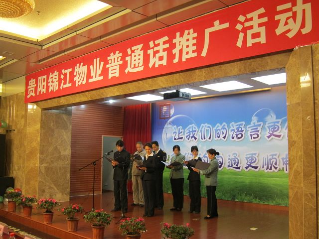 錦江物業(yè)