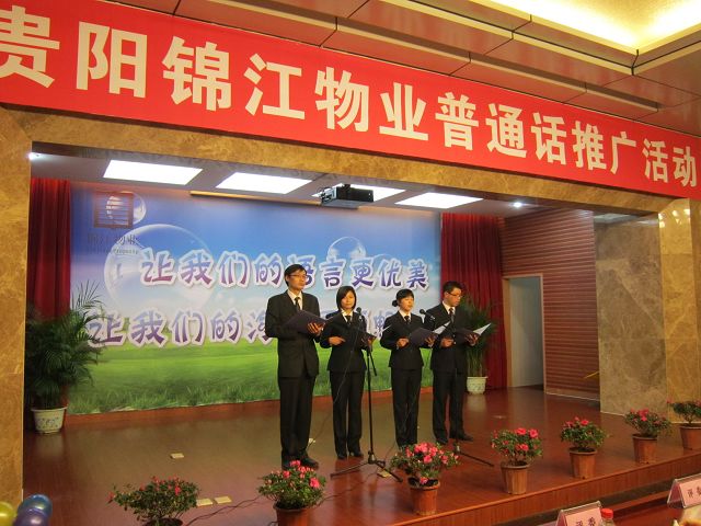 錦江物業(yè)